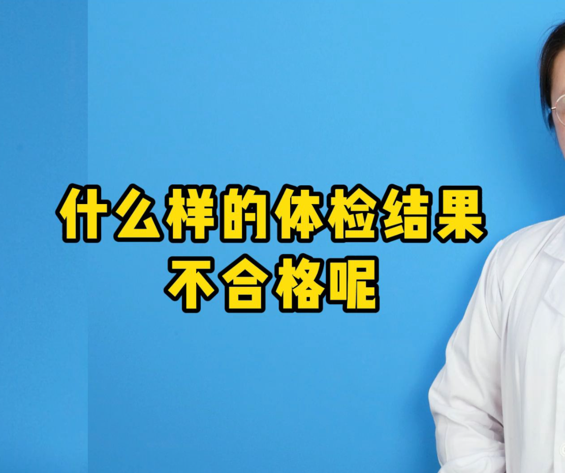出国健康证替检：了解风险，明智选择