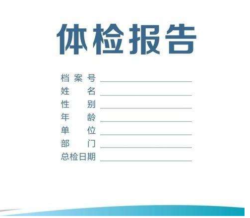 职体检中转氨酶过高：影响、原因与应对策略
