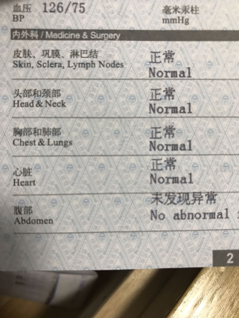 体检出哪些病不能出国劳务呢