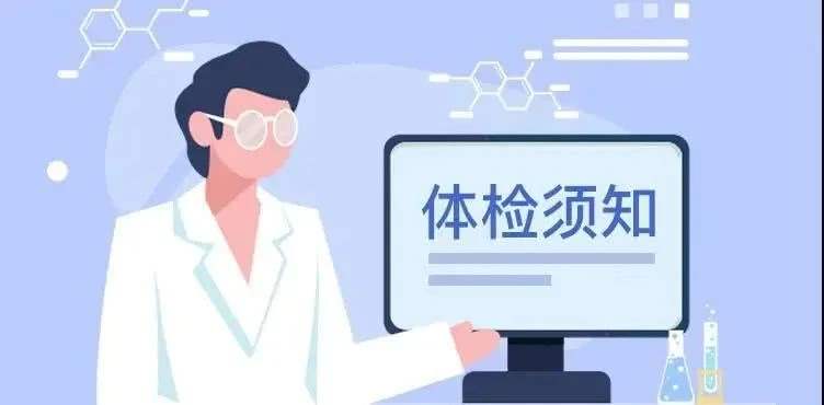 事业编体检会查妇科疾病吗？